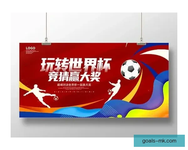 世界杯竞猜VIP福利大放送尊享专属特权尽享丰厚奖励